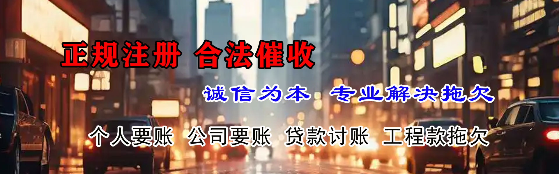 高邮要债公司